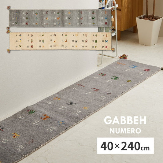 ギャッベ キッチンマット ヌメロ 約40×240cm ギャベ GABBEH ウール 羊毛 ロングマット アクセントマット hig-270084006x