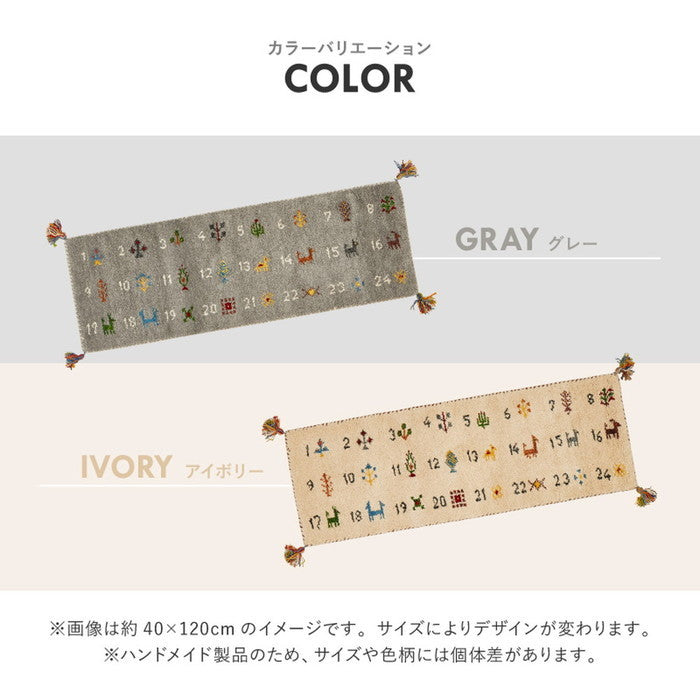 ギャッベ キッチンマット ヌメロ 約40×240cm ギャベ GABBEH ウール 羊毛 ロングマット アクセントマット hig-270084006xの画像