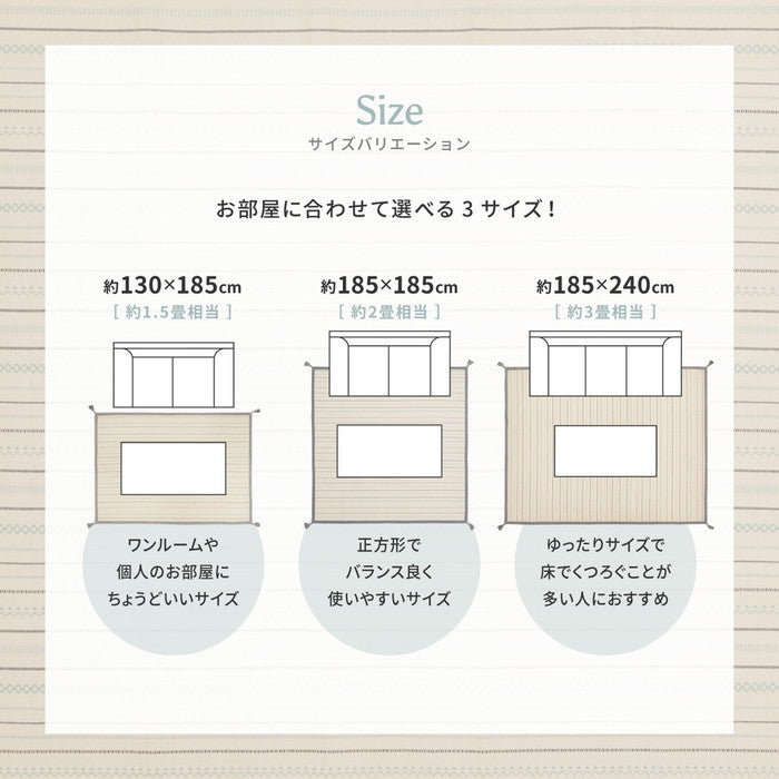 洗えるラグ インド綿ラグ ティック 約130×185cm 綿100％ コットン100％ ボンディングラグ 洗濯機で洗える オールシーズン hig-270091500x