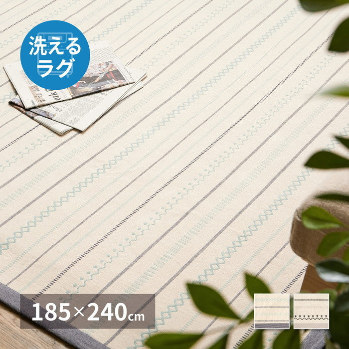 洗えるラグ インド綿ラグ ティック 約185×240cm 綿100％ コットン100％ ボンディングラグ 洗濯機で洗える オールシーズン hig-270091520xの画像