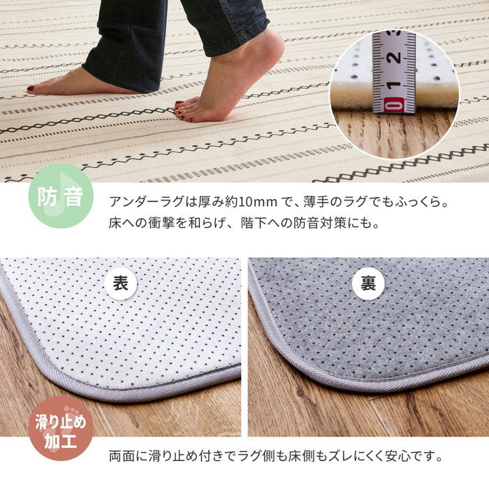 ラグ+アンダーラグの2点セット 洗えるラグ インド綿ラグ ティック 約185×240cm 綿100％ コットン100％ ボンディングラグ 洗濯機で洗える オールシーズン hig-270092320xの画像