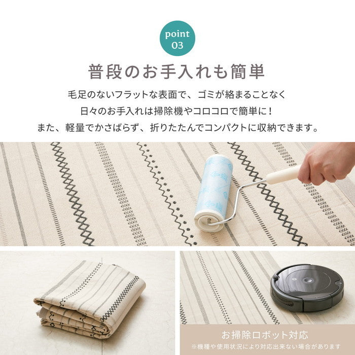 ラグ+アンダーラグの2点セット 洗えるラグ インド綿ラグ ティック 約185×240cm 綿100％ コットン100％ ボンディングラグ 洗濯機で洗える オールシーズン hig-270092320xの画像