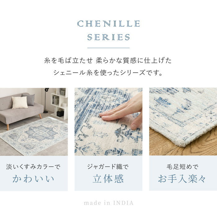 シェニールラグ シュリア ダーシャ 約130×190cm ジャガード織 オリエンタル オルテガ柄 薄手 オールシーズン hig-270092400xの画像