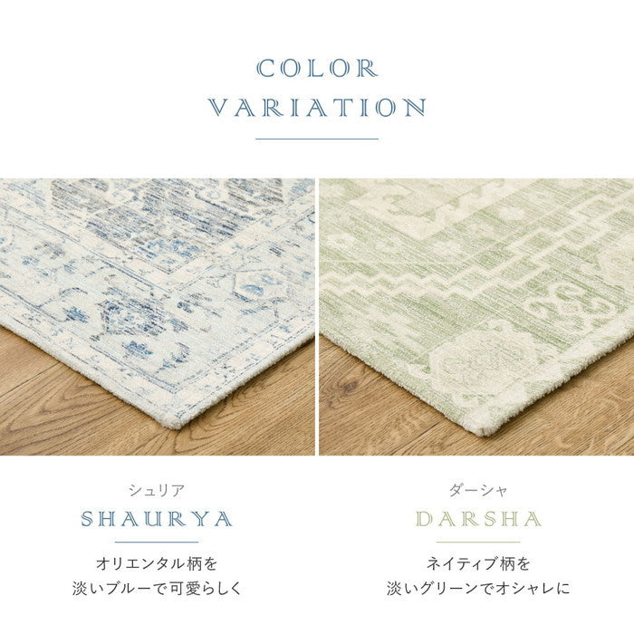 シェニールマット シュリア ダーシャ 約60×90cm 玄関マット インテリアマット 室内 屋内 ジャガード織 オールシーズン hig-270092402xの画像