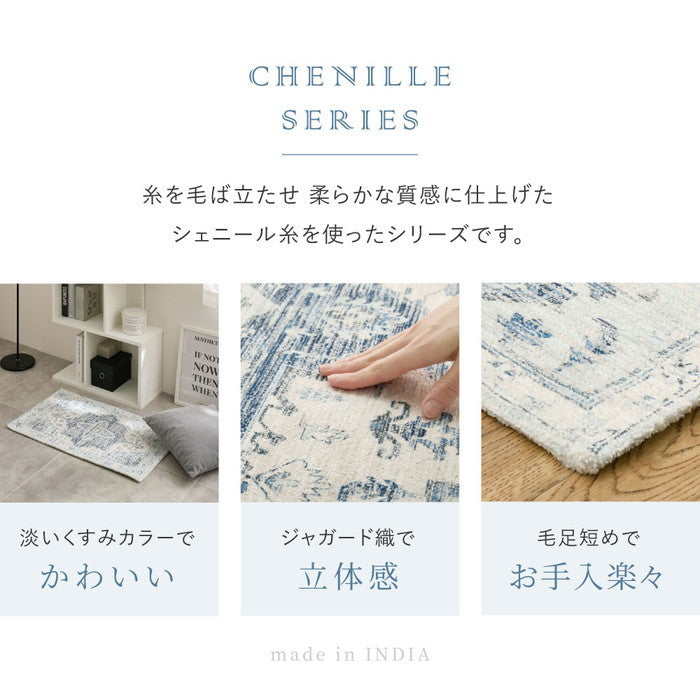 シェニールマット シュリア ダーシャ 約70×120cm 玄関マット インテリアマット 室内 屋内 ジャガード織 オールシーズン hig-270092403xの画像