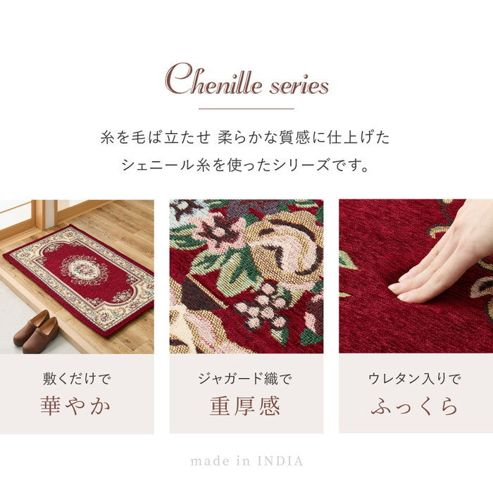 シェニールマット ダミニ 約70×120cm 玄関マット インテリアマット ウレタン入り ふっくら 厚手 室内 屋内 ジャガード織 オールシーズン hig-270092423xの画像