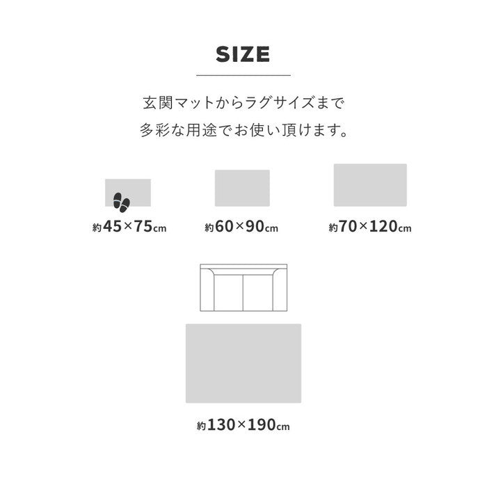 シェニールラグ ダッタ 約130×190cm ウレタン入り ふっくら 厚手 モノクロ 白黒 ジャガード織 オールシーズン hig-270092440xの画像