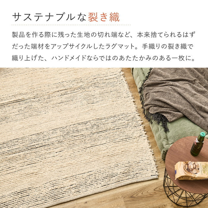 インド綿 ラグ マット チンディ 約50×80cm 裂き織 コットン 手洗い hig-270097700xの画像