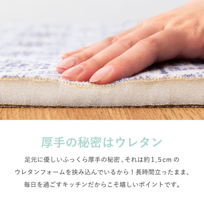 洗濯機で洗える ふっくら厚手 キッチンマット 約45×150cm クプレ アフト ディア モロッカンタイル柄 洗濯できる ウォッシャブル オールシーズン hig-270099000xの画像