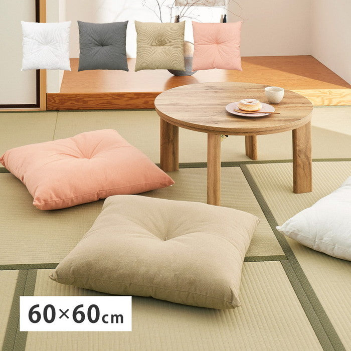 和座布団 約60×60cm シンプル 無地 かわいい クッション ざぶとん hig-270099300xの画像