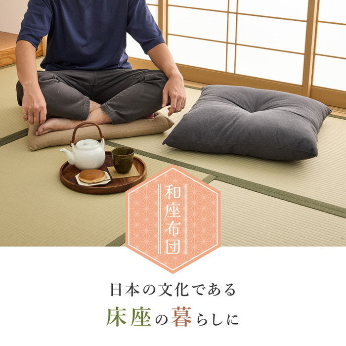 和座布団 約60×60cm シンプル 無地 かわいい クッション ざぶとん hig-270099300xの画像