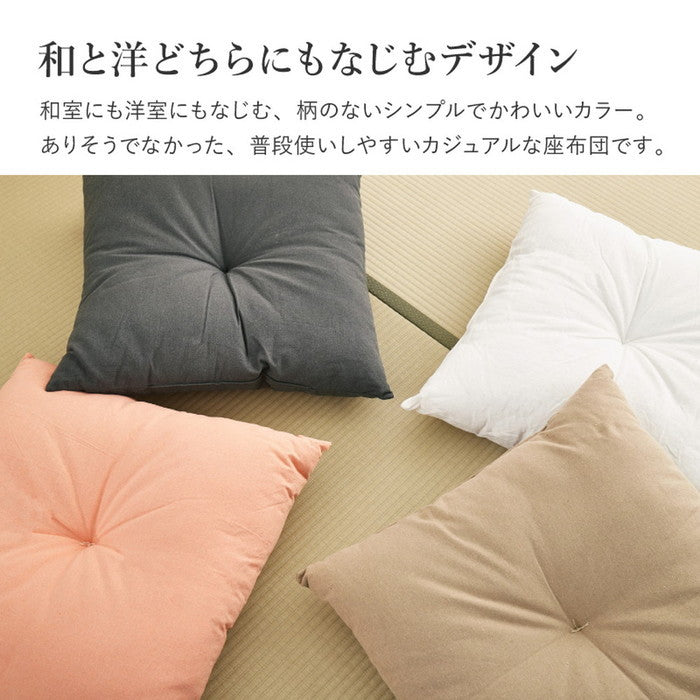 和座布団 約60×60cm シンプル 無地 かわいい クッション ざぶとん hig-270099300xの画像