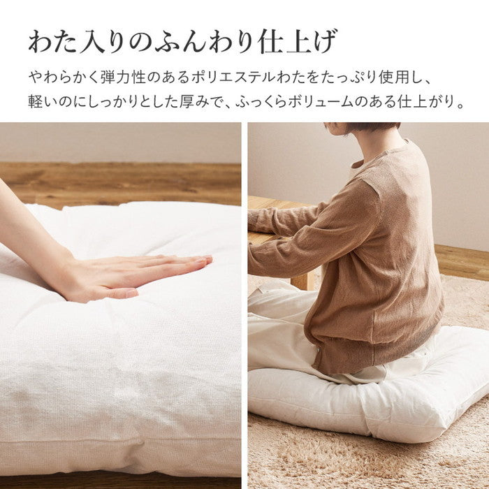 和座布団 約60×60cm シンプル 無地 かわいい クッション ざぶとん hig-270099300xの画像