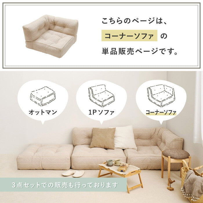 フロアソファ Retoa レトア コーナーソファ ホワイト グレー hig-270100331xの画像