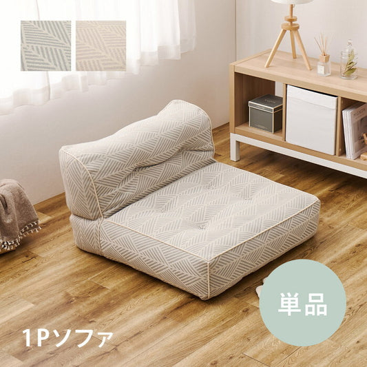 フロアソファ Retoa レトア 1Pソファ ホワイト グレー hig-270100341xの画像
