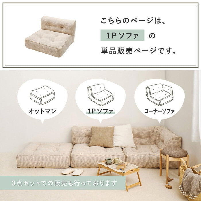 フロアソファ Retoa レトア 1Pソファ ホワイト グレー hig-270100341xの画像