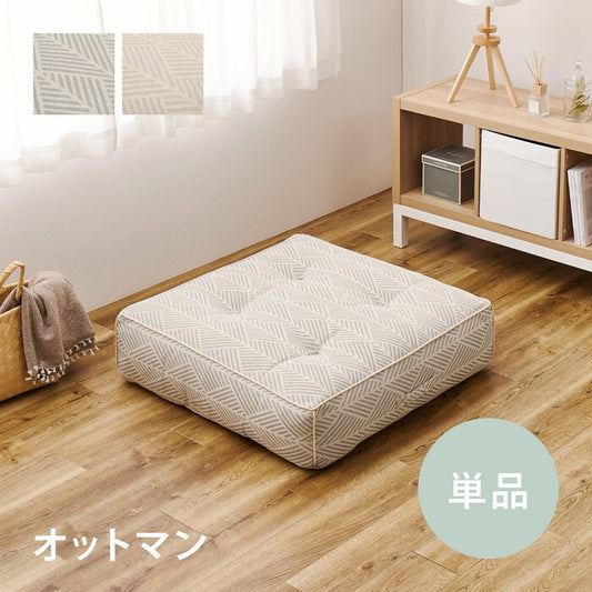 フロアソファ Retoa レトア オットマン ホワイト グレー hig-270100351xの画像