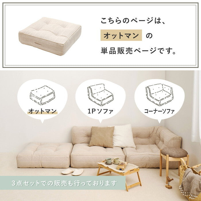 フロアソファ Retoa レトア オットマン ホワイト グレー hig-270100351xの画像