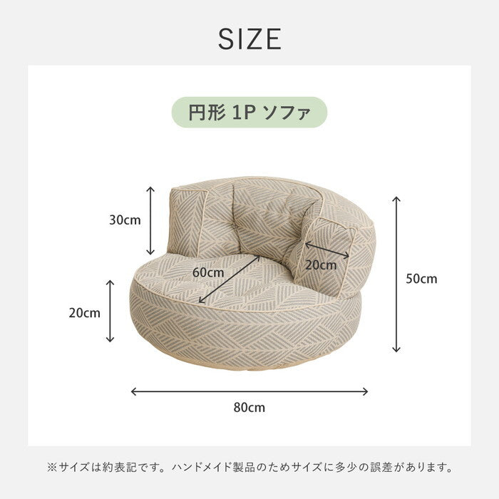 フロアソファ Retoa レトア 円形1Pソファ ホワイト グレー hig-270100371xの画像