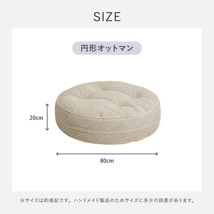 フロアソファ Retoa レトア 円形オットマン ホワイト グレー hig-270100381xの画像