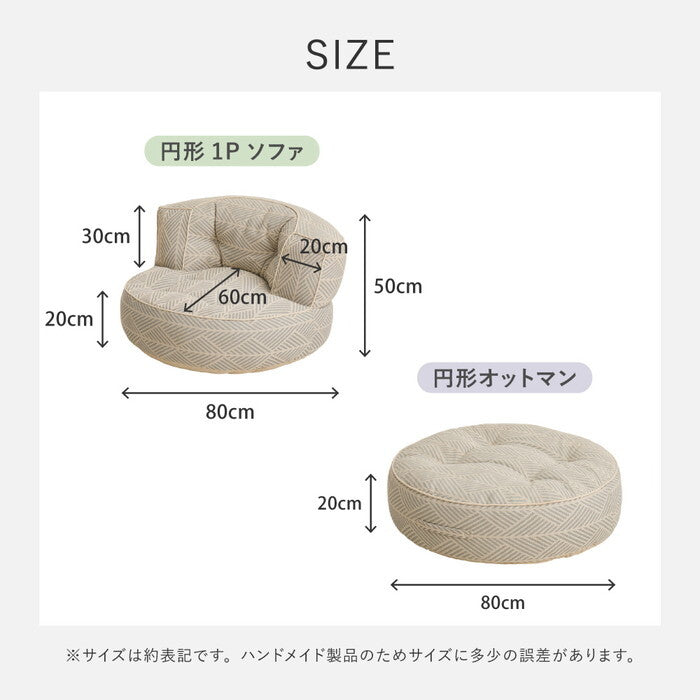 フロアソファ Retoa レトア 円形2点セット ホワイト グレー hig-270100391xの画像