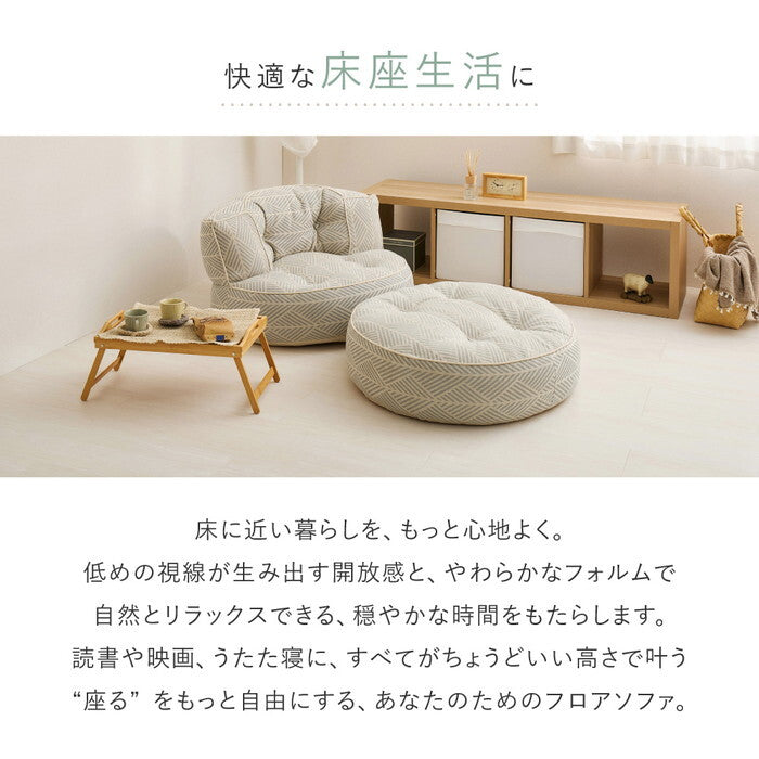 フロアソファ Retoa レトア 円形2点セット ホワイト グレー hig-270100391xの画像