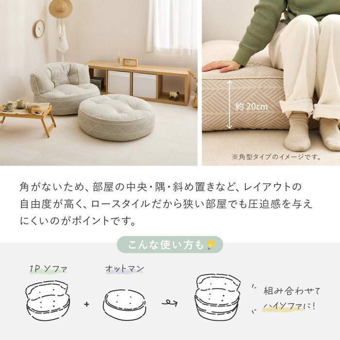 フロアソファ Retoa レトア 円形2点セット ホワイト グレー hig-270100391xの画像