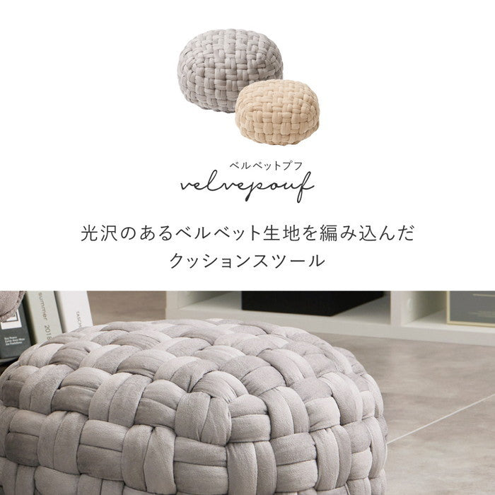 クッション スツール ベルベット プフ 約50cm Lサイズ オットマン 丸クッション hig-270100900xの画像