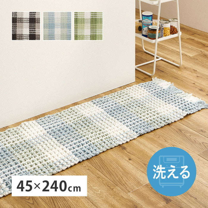 洗える キッチンマット エルフ 約45×240cm ロングマット ワッフル ギンガムチェック 厚手 ポコポコ hig-270101003xの画像