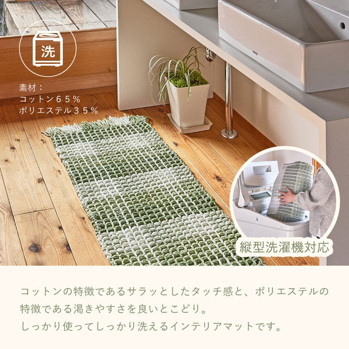 洗える キッチンマット エルフ 約45×240cm ロングマット ワッフル ギンガムチェック 厚手 ポコポコ hig-270101003xの画像