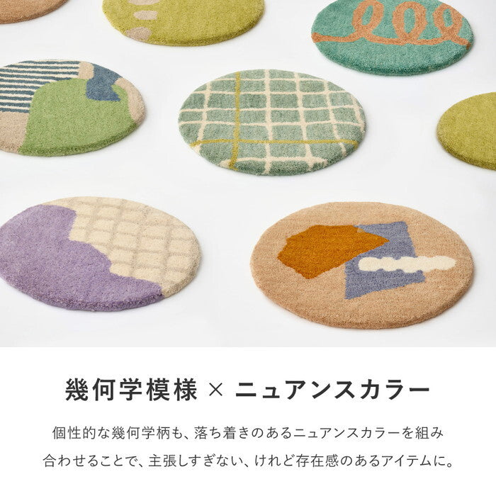 ウールチェアパッド dotto ドット 直径約35cm クロス ウインド リング スポット ブロック ウェーブ hig-270103900xの画像