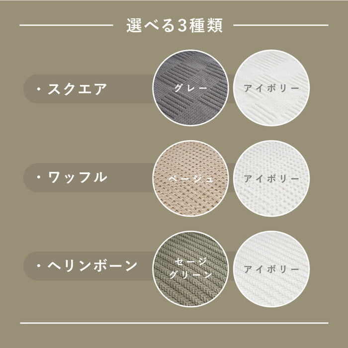 ヘリンボーンスローケット 約180×200cm アイボリー セージ hig-270104701xの画像