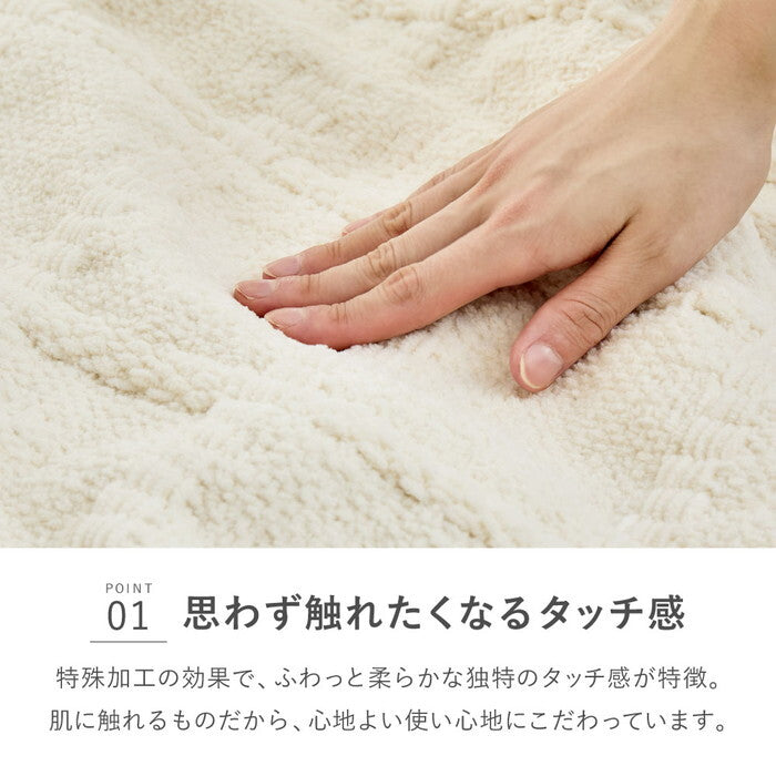 スローケット ソフィマ シングル 約140×200cm アイボリー hig-270105100xの画像