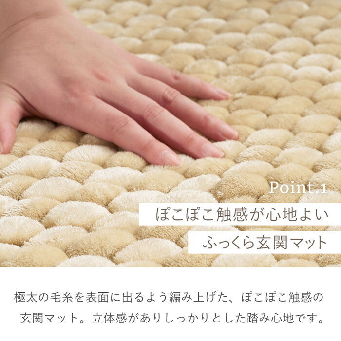 ポコポコマット ナラム 約60×90cm ベージュ ブラック アイボリー hig-270106400xの画像