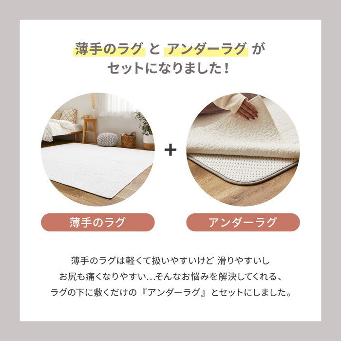 ラグ+アンダーラグの2点セット 綿100％ イブル ラグ デコール 約190×240cm 洗濯機で洗える 滑り止め付き コットン100％ キルト キルティング マット マルチカバー 韓国 インテリア hig-270606002xの画像