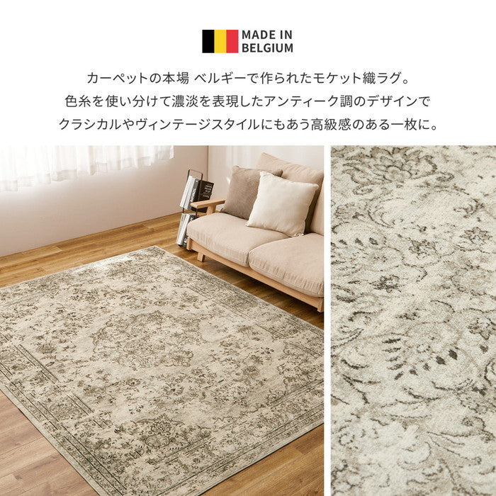 ベルギー製 モケットラグ ロイヤルパレス ビオレッタ 約195×195cm モケット織 アンティーク ヴィンテージ オールシーズン hig-270606101x