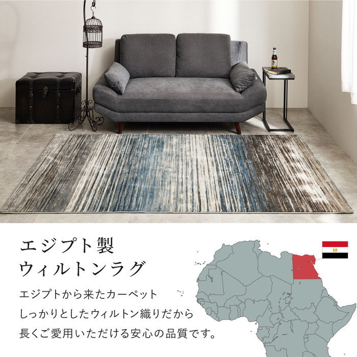 ウィルトンラグ フォール 約160×235cm 長方形 エジプト製 グラデーション ブルー ホットカーペット対応 床暖房対応 hig-270608201xの画像