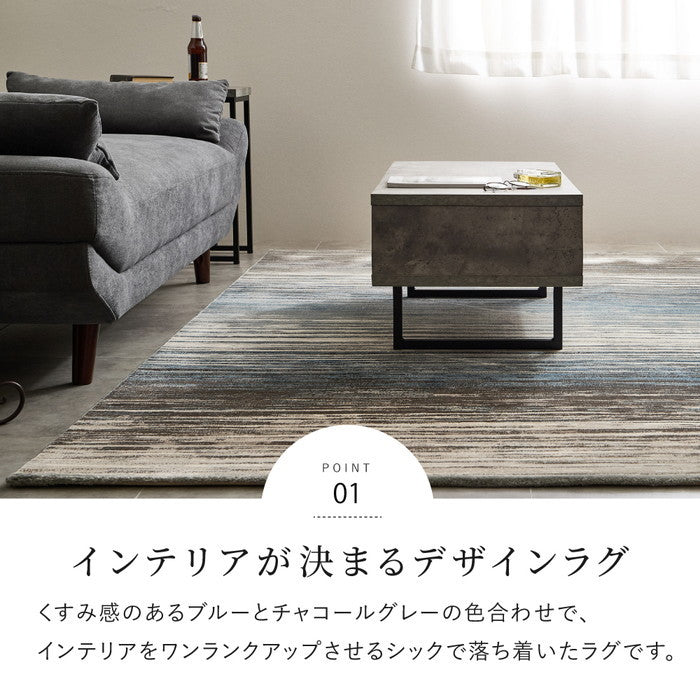 ウィルトンラグ フォール 約160×235cm 長方形 エジプト製 グラデーション ブルー ホットカーペット対応 床暖房対応 hig-270608201xの画像