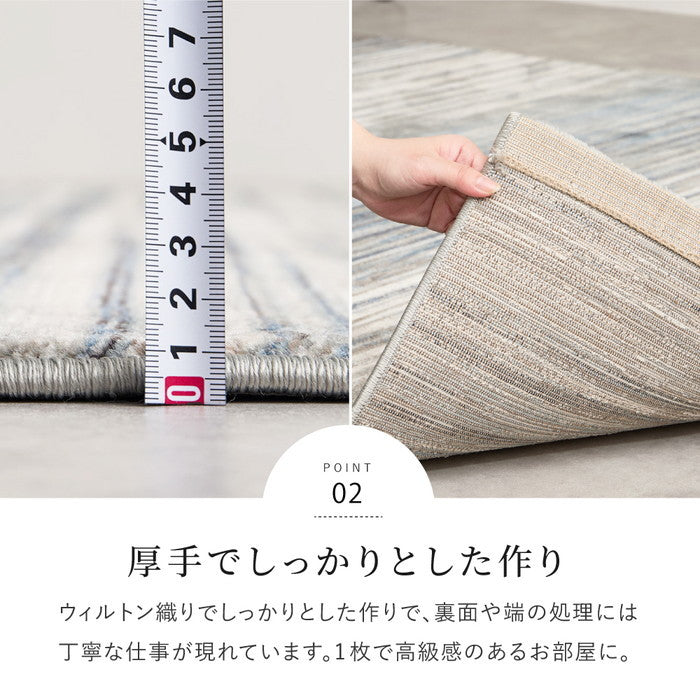 ウィルトンラグ フォール 約160×235cm 長方形 エジプト製 グラデーション ブルー ホットカーペット対応 床暖房対応 hig-270608201xの画像