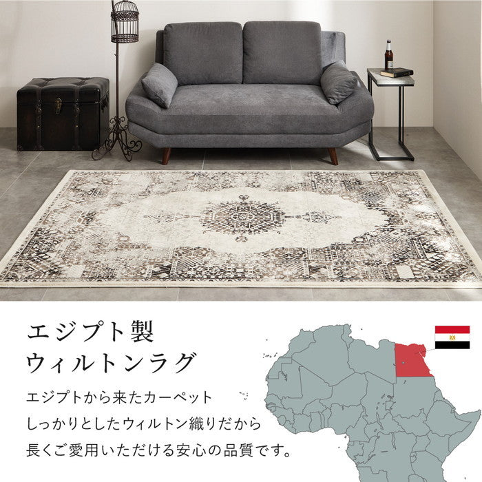 ウィルトンラグ ガーランド 約230×330cm 長方形 エジプト製 オリエンタル シック ホットカーペット対応 床暖房対応 hig-270608303xの画像