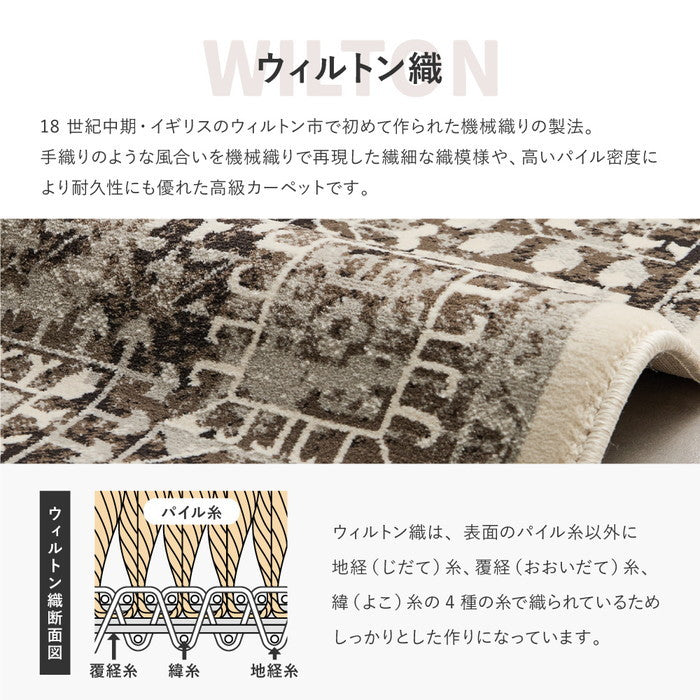 ウィルトン マット ガーランド 約50×80cm 玄関マット インテリアマット エジプト製 オリエンタル シック hig-270608304xの画像