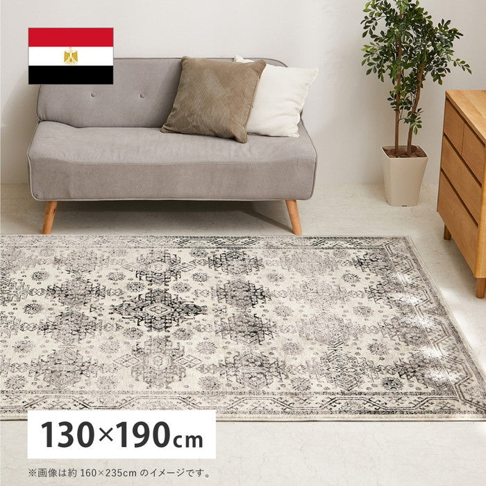 ウィルトンラグ ザフラ 約130×190cm 長方形 エジプト製 トライバル オリエンタル シック ホットカーペット対応 床暖房対応 hig-270608400xの画像