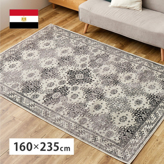 ウィルトンラグ ザフラ 約160×235cm 長方形 エジプト製 トライバル オリエンタル シック ホットカーペット対応 床暖房対応 hig-270608401xの画像