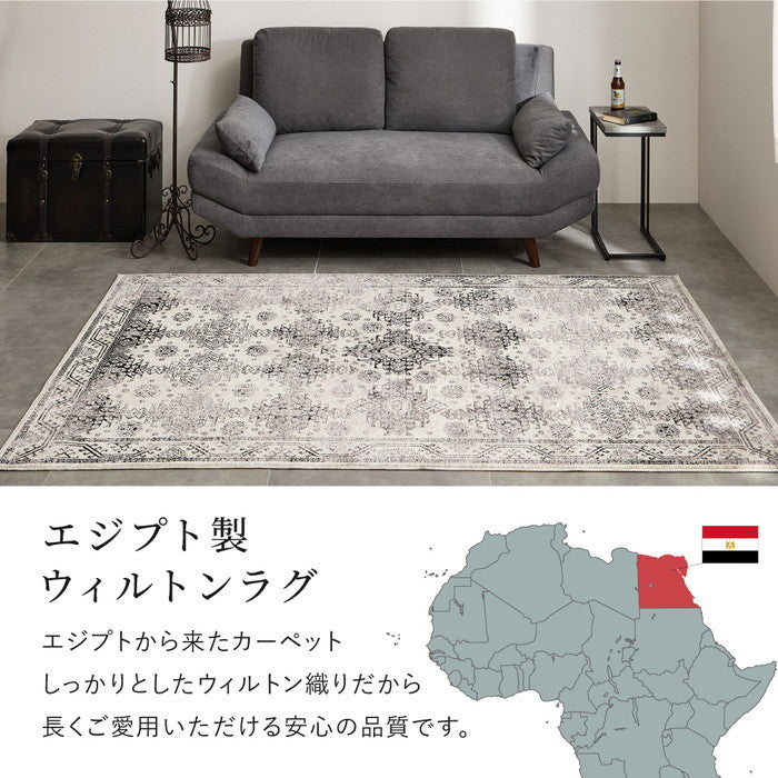 ウィルトンラグ ザフラ 約200×250cm 長方形 エジプト製 トライバル オリエンタル シック ホットカーペット対応 床暖房対応 hig-270608402xの画像