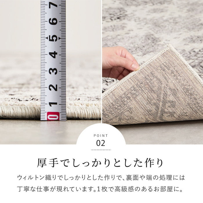 ウィルトンラグ ザフラ 約200×250cm 長方形 エジプト製 トライバル オリエンタル シック ホットカーペット対応 床暖房対応 hig-270608402xの画像