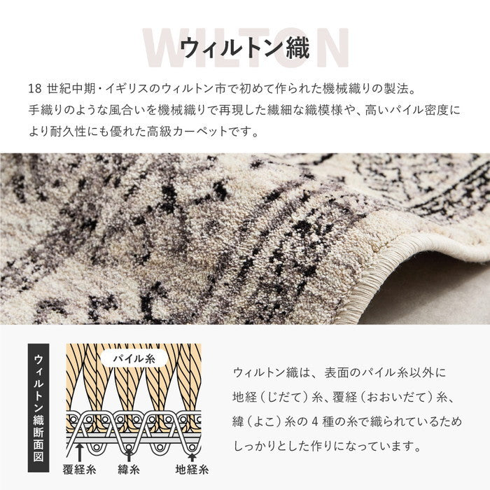 ウィルトンラグ ザフラ 約200×250cm 長方形 エジプト製 トライバル オリエンタル シック ホットカーペット対応 床暖房対応 hig-270608402xの画像