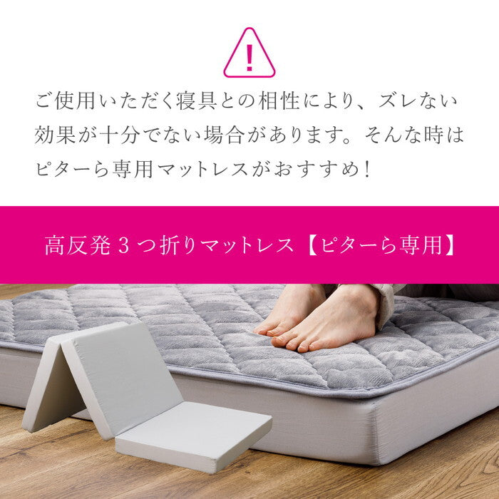 ピターら メレンゲ 敷きパッド S シングル 約100×200cm ベージュ グレー アイボリー ピンク hig-270608900xの画像