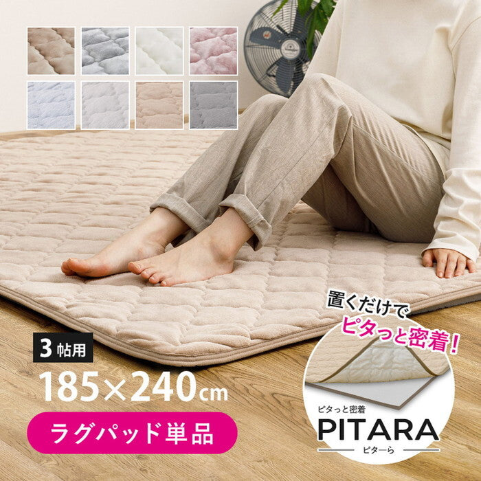 ピターら コットンパイルラグ 約185×240cm 3帖用 ベージュ グレー hig-270609141xの画像
