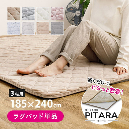 ピターら コットンパイルラグ 約185×240cm 3帖用 ベージュ グレー hig-270609141xの画像