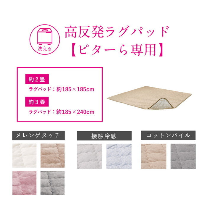 ピターら コットンパイルラグ 約185×240cm 3帖用 ベージュ グレー hig-270609141xの画像